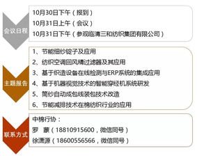 綠色未來，始于足下——歡迎參與節能減排技術推廣活動